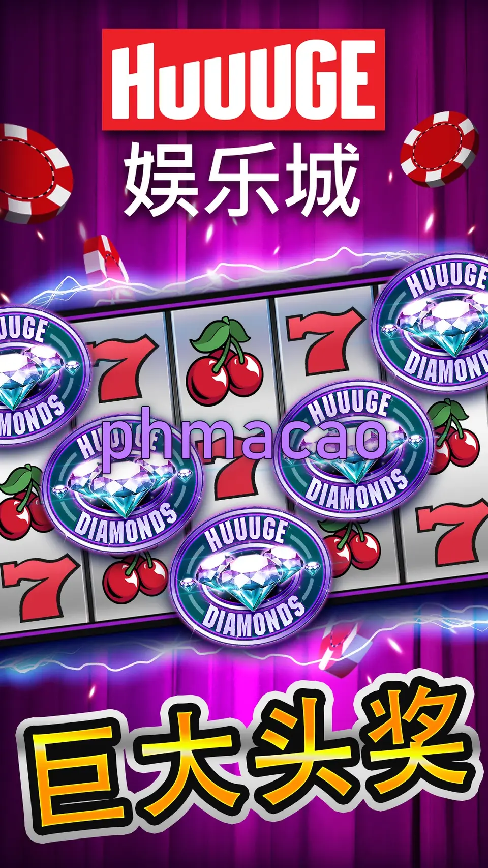 phmacao I-download